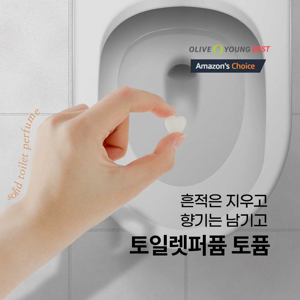 토퓸 토일렛퍼퓸 화장실 방향제 탈취제(90정)슬기로운 화장실생활 필수템